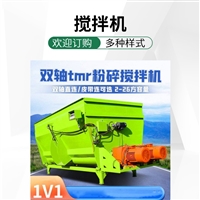 养牛区青储料混合机 养殖场全日粮饲料搅拌机 tmr双轴拌草机