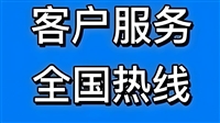 长沙萤石指纹锁维修服务热线24小时人工客服