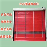 惠州食品加工专用快速堆积门 防蝇防尘  洁净无忧  惠州富利门