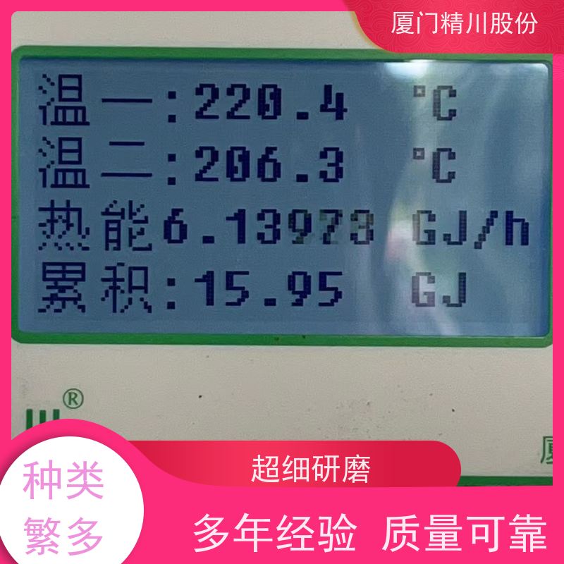 精川股份 合成革厂 导热油热能表 自动计算能量 安装简单