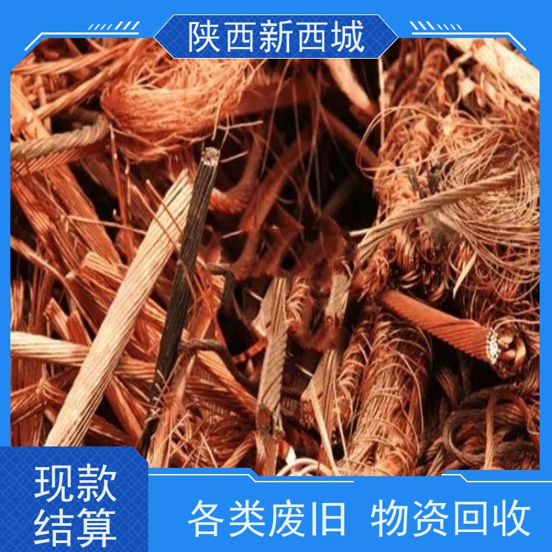 西 安 鉬回收高价现金回收诚信经营 安全环保欢迎联系