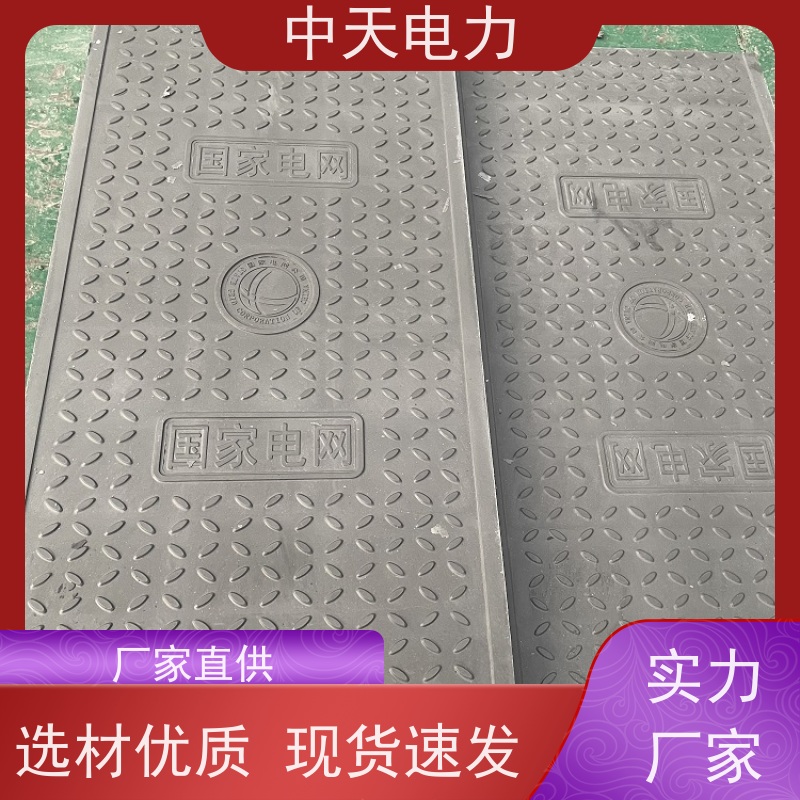 中天电力 托盘包装 复合电缆沟盖板 耐高温 配电房