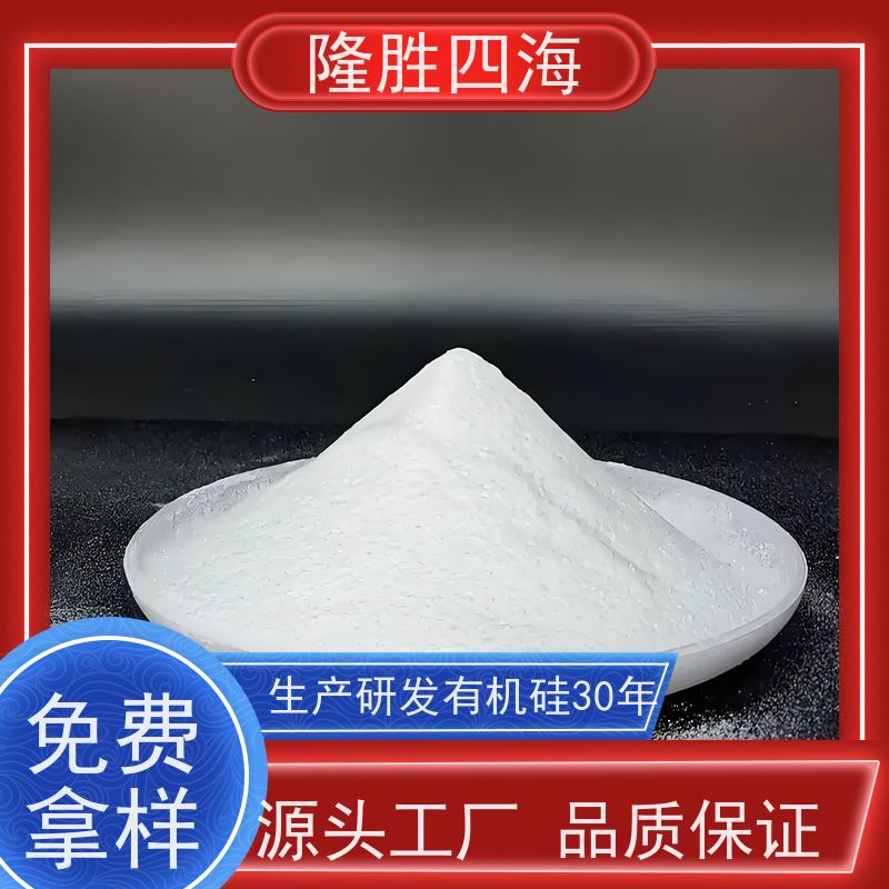 湖北四海甲基MQ硅树脂耐热性好用于防水剂基料