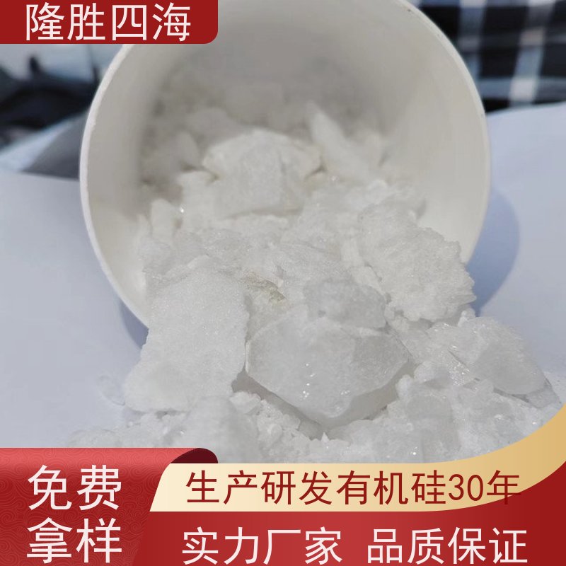 湖北四海甲基MQ硅树脂粘附性好脱模剂基料