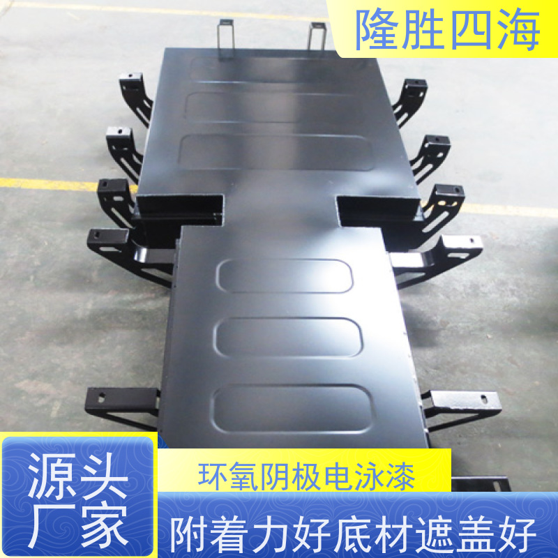 四海化工 环氧灰色 电泳涂料 户外围栏底漆 耐盐雾性能好