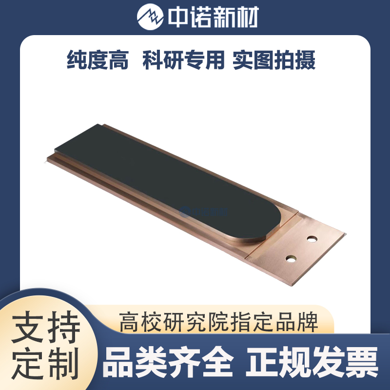 中诺新材 ITO靶材 氧化铟锡 磁控溅射材料 IWO靶 高纯铟靶 锡颗粒