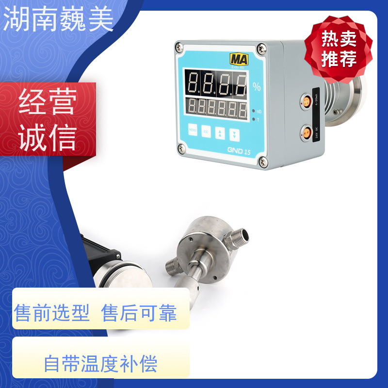 巍美 在线浓度计 高精度 实时监测 316L不锈钢材质