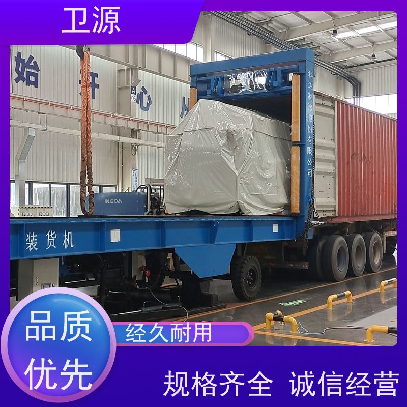 卫源 环保节能设计 全自动化 港口机械 液压装车机