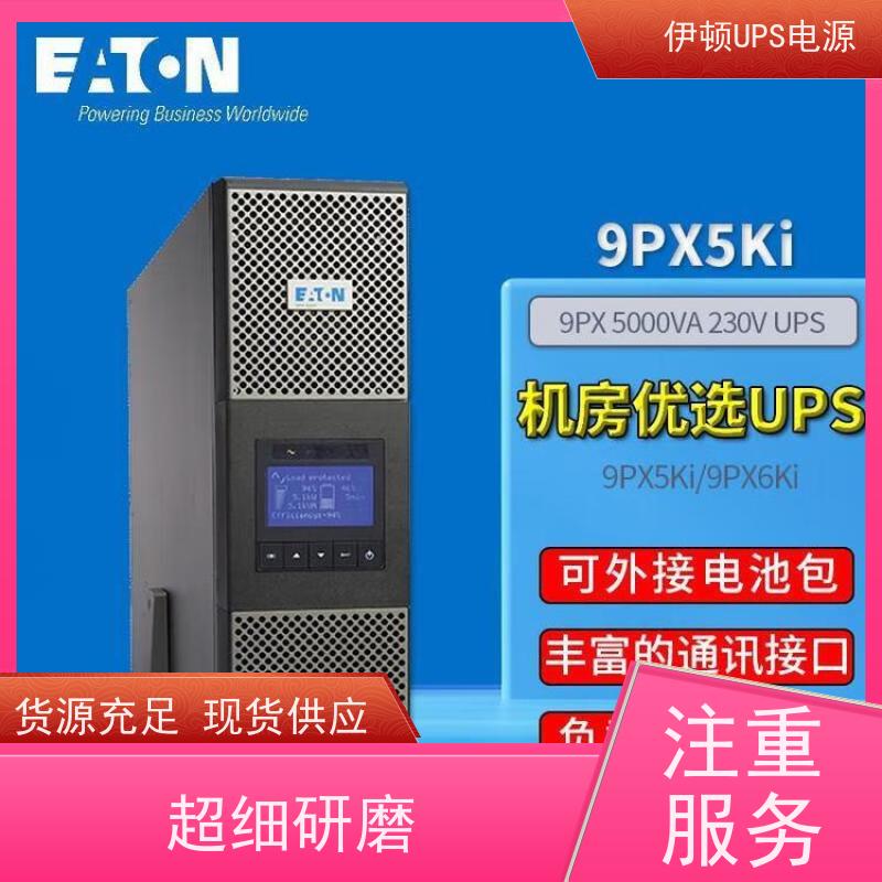 伊顿蓄电池UPS电源 DX15KCN/20KCN  高频在线塔式系列 质量保证 