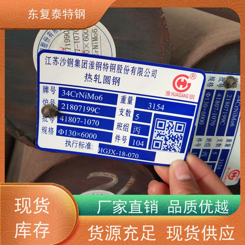 现货批发30Cr2Ni2MoA 车光圆钢传动轴材料货源充足