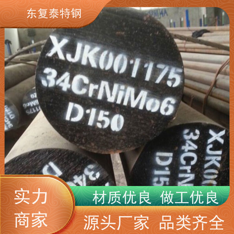 现货批发30CrNiMo8锻打圆棒传动轴材料大厂资源