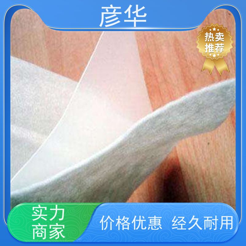 彦华 两布一膜800g 长丝复合土工膜 垃圾填埋场焊接施工专用 规格齐全