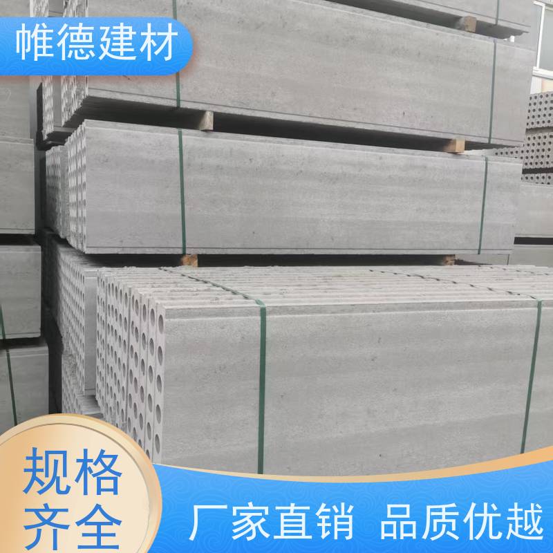 帷德 装配式 陶粒隔墙板 耐火极限高 强度高 重量轻 可定制