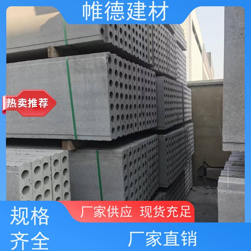 帷德 10公分厚 轻质陶粒墙板 安装便捷 当天可发货