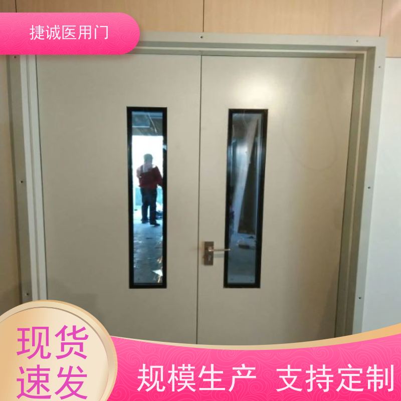 捷诚 手术室钢制净化门 医院钢门 实验室气密门 木质医疗门