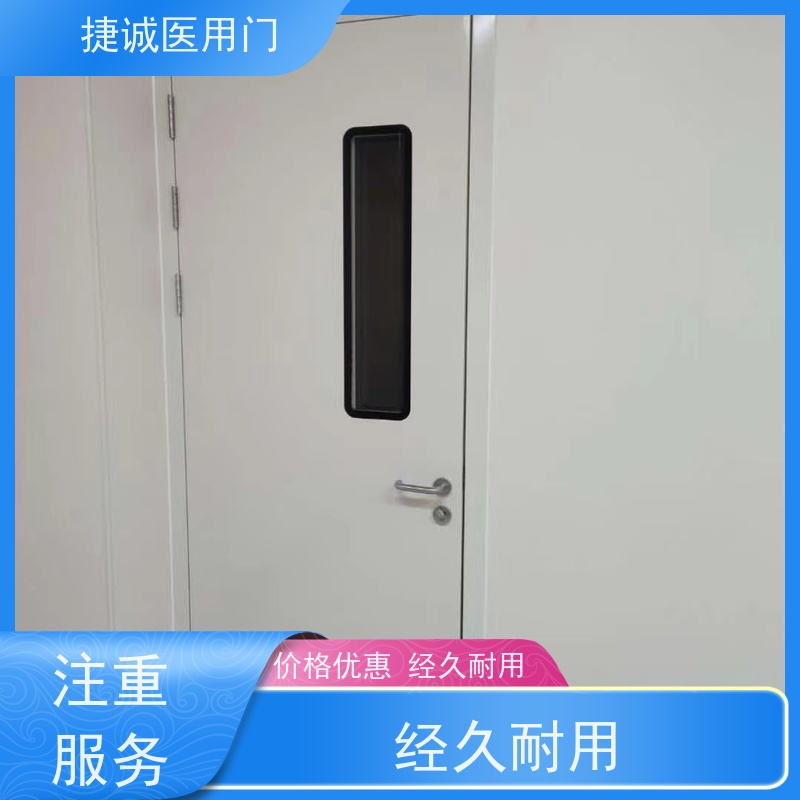 捷诚 手术室钢制净化门 医用电动门  病房门  医院钢门