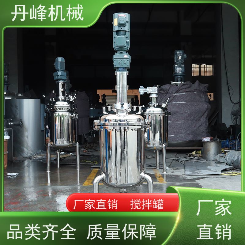 丹峰 非标定制不锈钢搅拌罐厂家酱料反应罐化工调配罐
