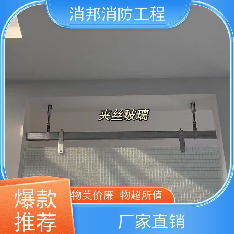 0.9mm 耐候性强 商场阻火设备 按需设计 固定式玻璃消邦消防工程 轩敞生产
