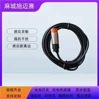 光电开关SE-D31B2感应距离100mm-800mm