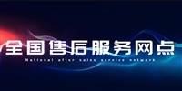 柏兰德榨汁机24小时维修热线电话/400报修电话