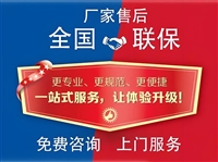 BIGME电子书维修服务部/24小时各区联系电话