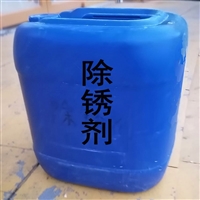 黑河铁系磷化清洗剂