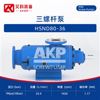 HSND80-36三螺杆泵齿轮箱润滑油泵