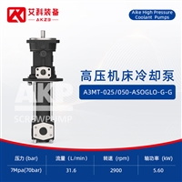 A3MT-025/050-ASOGLO-G-G高压机床冷却泵7Mpa冲洗螺杆泵