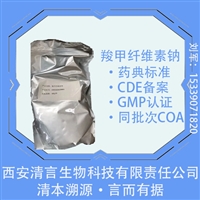 药用级羧甲纤维素钠CP标准