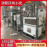 沃虹活性炭吸附VOC废气处理装置 定制规格