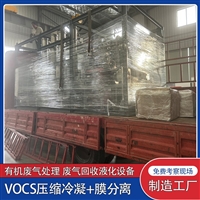 沃虹印刷车间VOC废气处理设备 原始货源