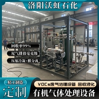 印刷行业VOCs废气处理装置 量身定制