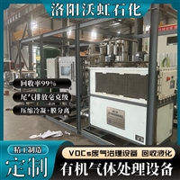 沃虹低能耗VOC废气处理节能设备 按需生产