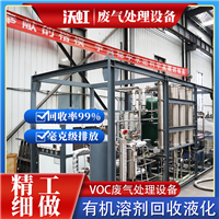 沃虹低能耗VOC废气处理节能设备 专属定制