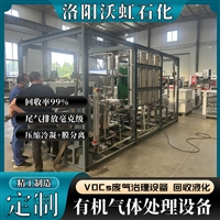 印刷车间VOCs废气处理装置 个性化定制