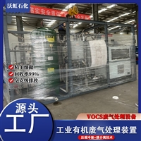 沃虹活性炭吸附脱附回收废气治理设备 原始货源