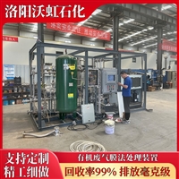 印刷车间VOCs废气处理装置 专属生产