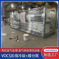 印刷车间VOCs废气处理装置 原厂直供