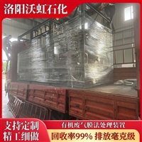 活性炭吸附VOCs废气处理装置 订做生产