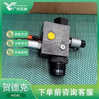 HYDAC贺德克SAF20M12T210A安全截止阀原装供应