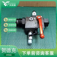 有库存HYDAC贺德克SAF20M12N330A-S13安全截止阀进口