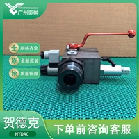 有库存HYDAC贺德克SAF20M12N210A-S13安全截止阀原装进口