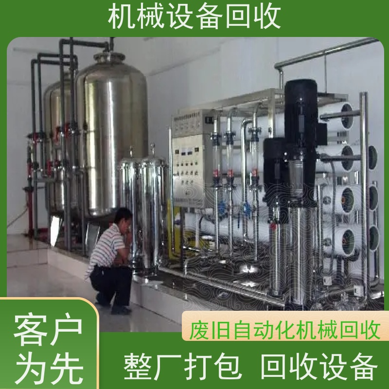 佛山回收二手不锈钢离心机碟片分离机 收购钛材结晶强制循环蒸发器