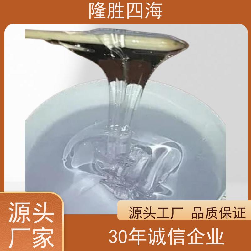 隆胜四海大分子量107硅橡胶无色透明用于密封灌封胶
