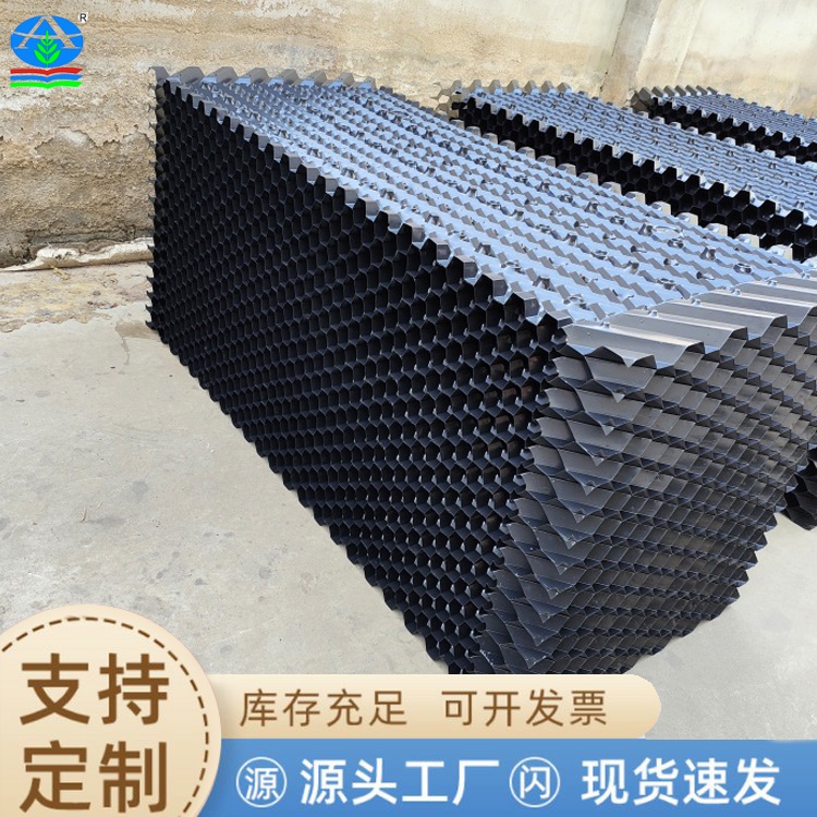 冷却塔填料PVC/PP材质多种类型 可挑选匹配设备保障稳定运行