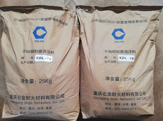 不粘铝耐磨浇注料