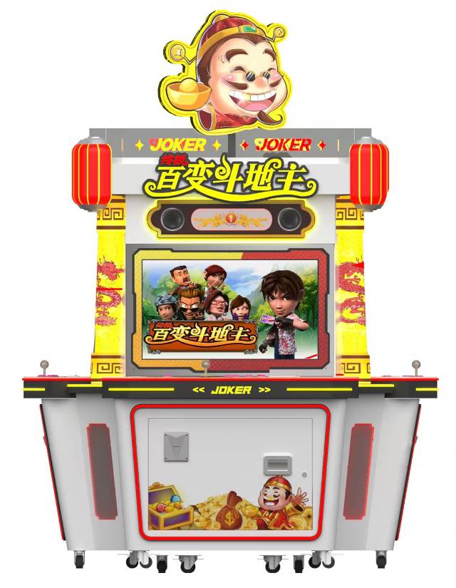 中级百变斗地主（四人位）