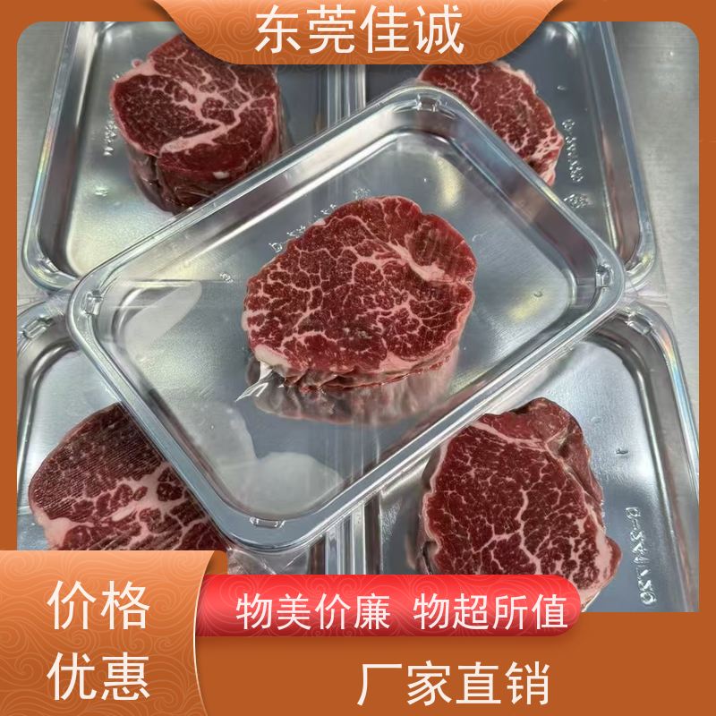 广东佳诚  实力工厂  海鲜贴体食品包装盒  肉类产品