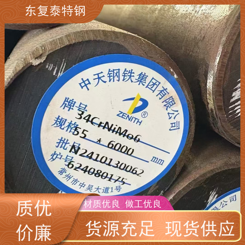 源头厂家30Cr2Ni2MoA 实心圆钢生产加工大量库存