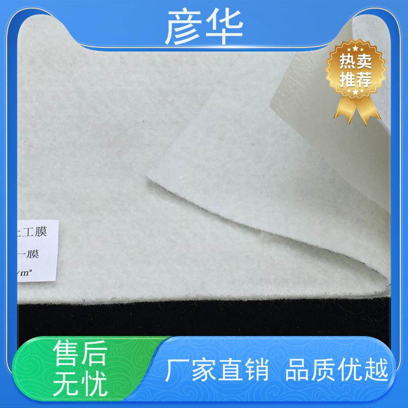 彦华 两布一膜800g HDPE防水膜 垃圾填埋场防渗膜 水利工程用
